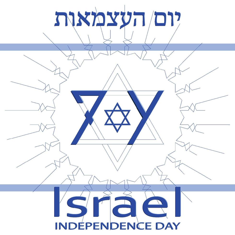 feliz día de la independencia de israel por 74 años festivos aniversario nacional de israel vector