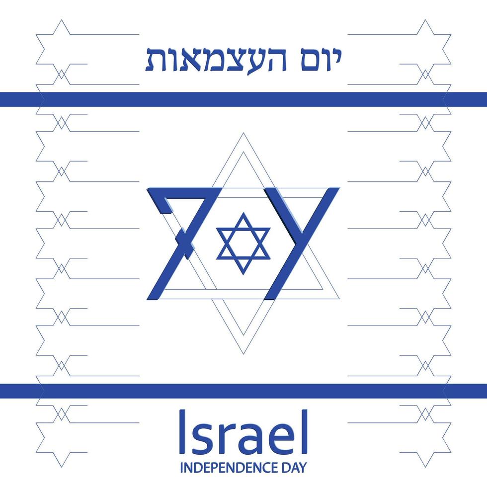 feliz día de la independencia de israel por 74 años festivos aniversario nacional de israel vector