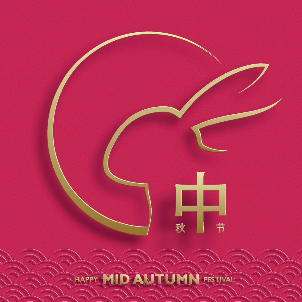 Chinese Mid Autumn Festival with gold paper cut art and craft style on color background vector