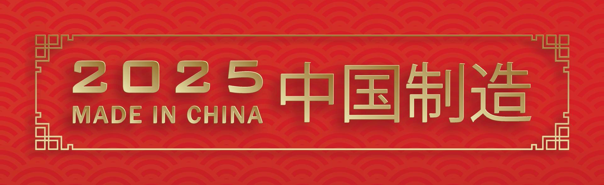 Made in China, 2025, red and gold paper cut character and asian
