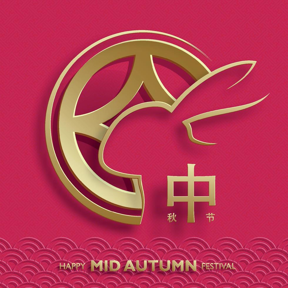 Chinese Mid Autumn Festival with gold paper cut art and craft style on color background vector