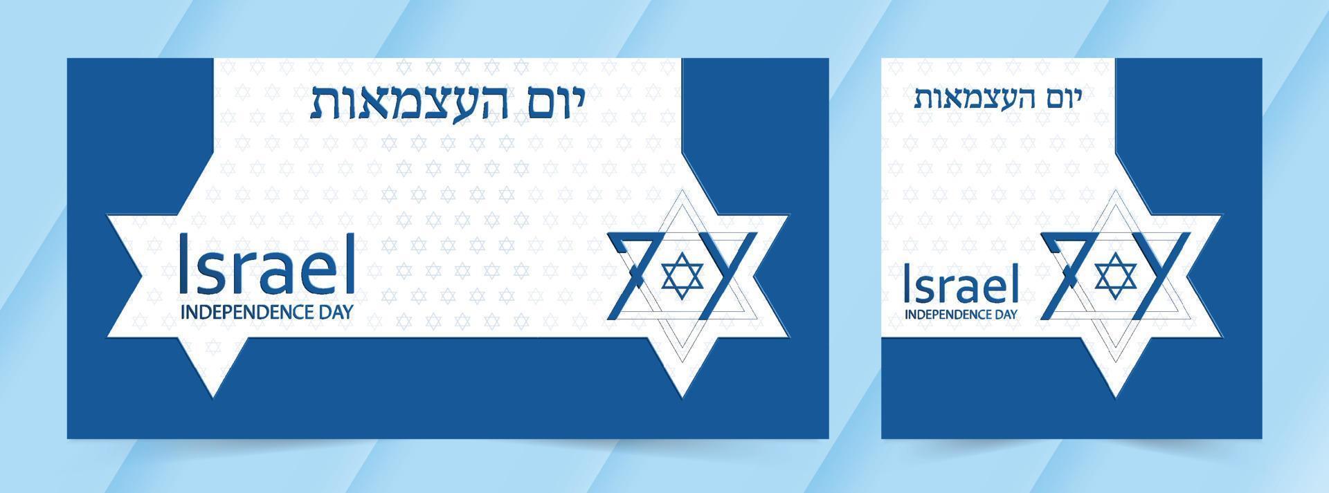 feliz día de la independencia de israel por 74 años festivos aniversario nacional de israel vector