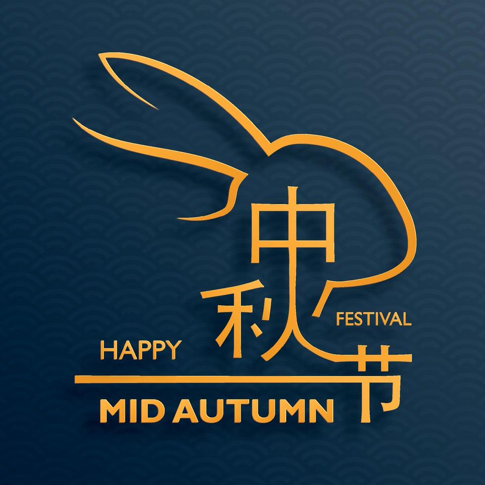 festival chino del medio otoño con arte cortado en papel dorado y estilo artesanal sobre fondo de color vector