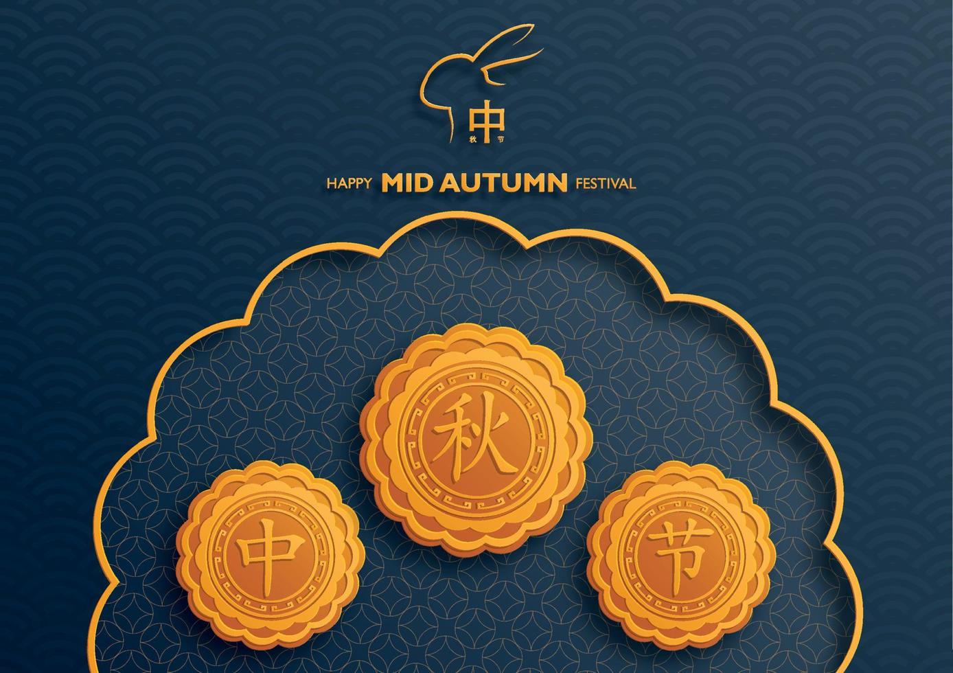 Chinese Mid Autumn Festival with gold paper cut art and craft style on color background vector