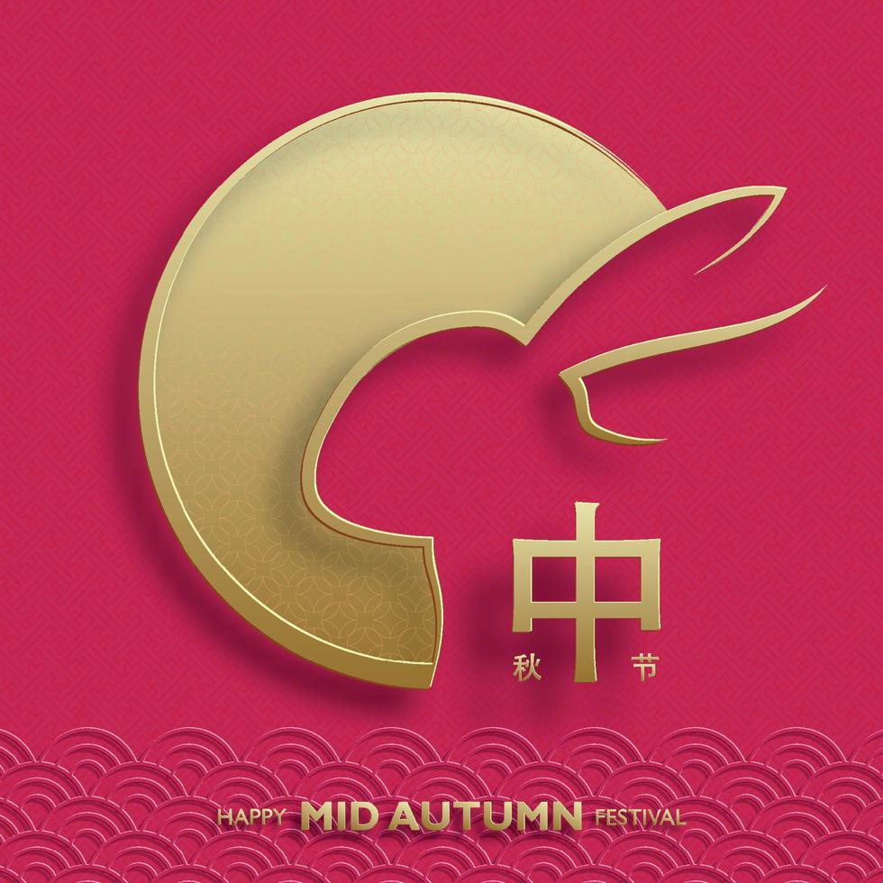 Chinese Mid Autumn Festival with gold paper cut art and craft style on color background vector