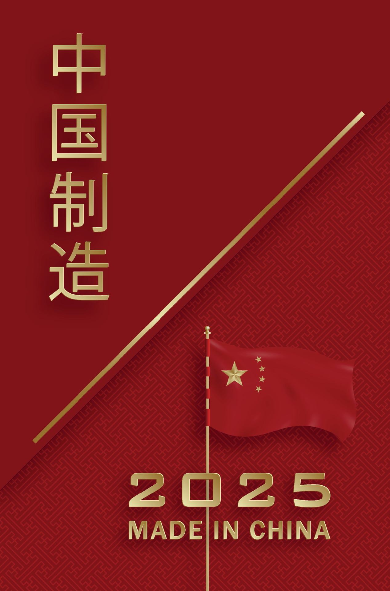 Made in China, 2025, red and gold paper cut character and asian elements with craft style on