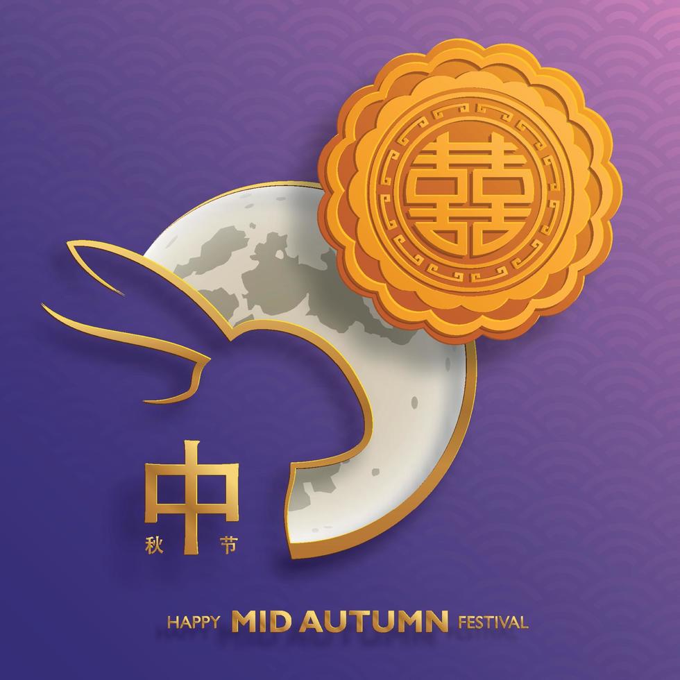 Chinese Mid Autumn Festival with gold paper cut art and craft style on color background vector
