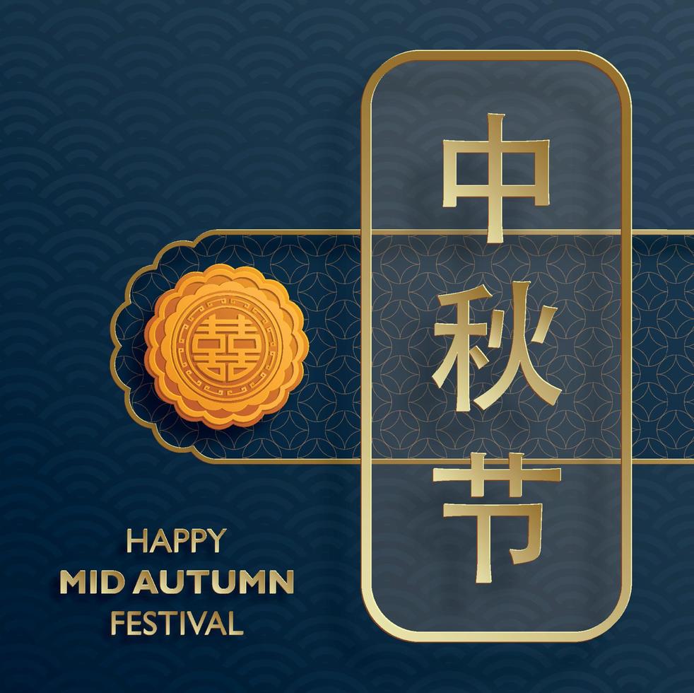 Chinese Mid Autumn Festival with gold paper cut art and craft style on color background vector