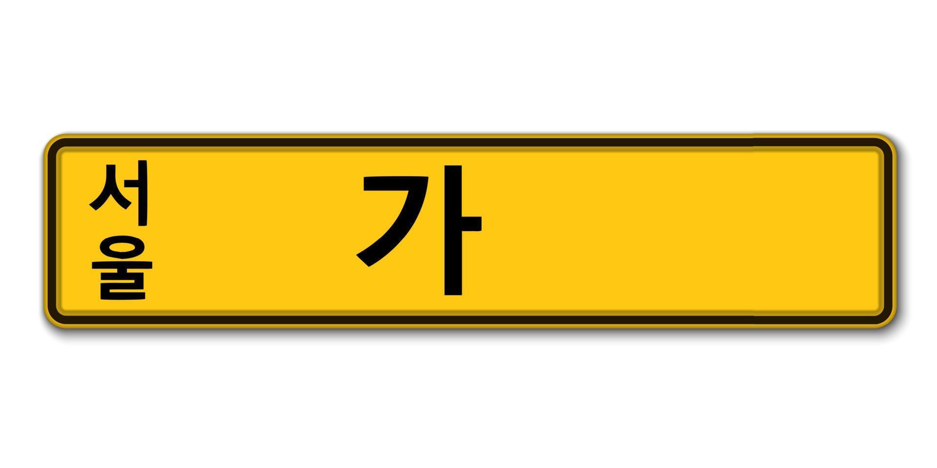 Car number plate. vector
