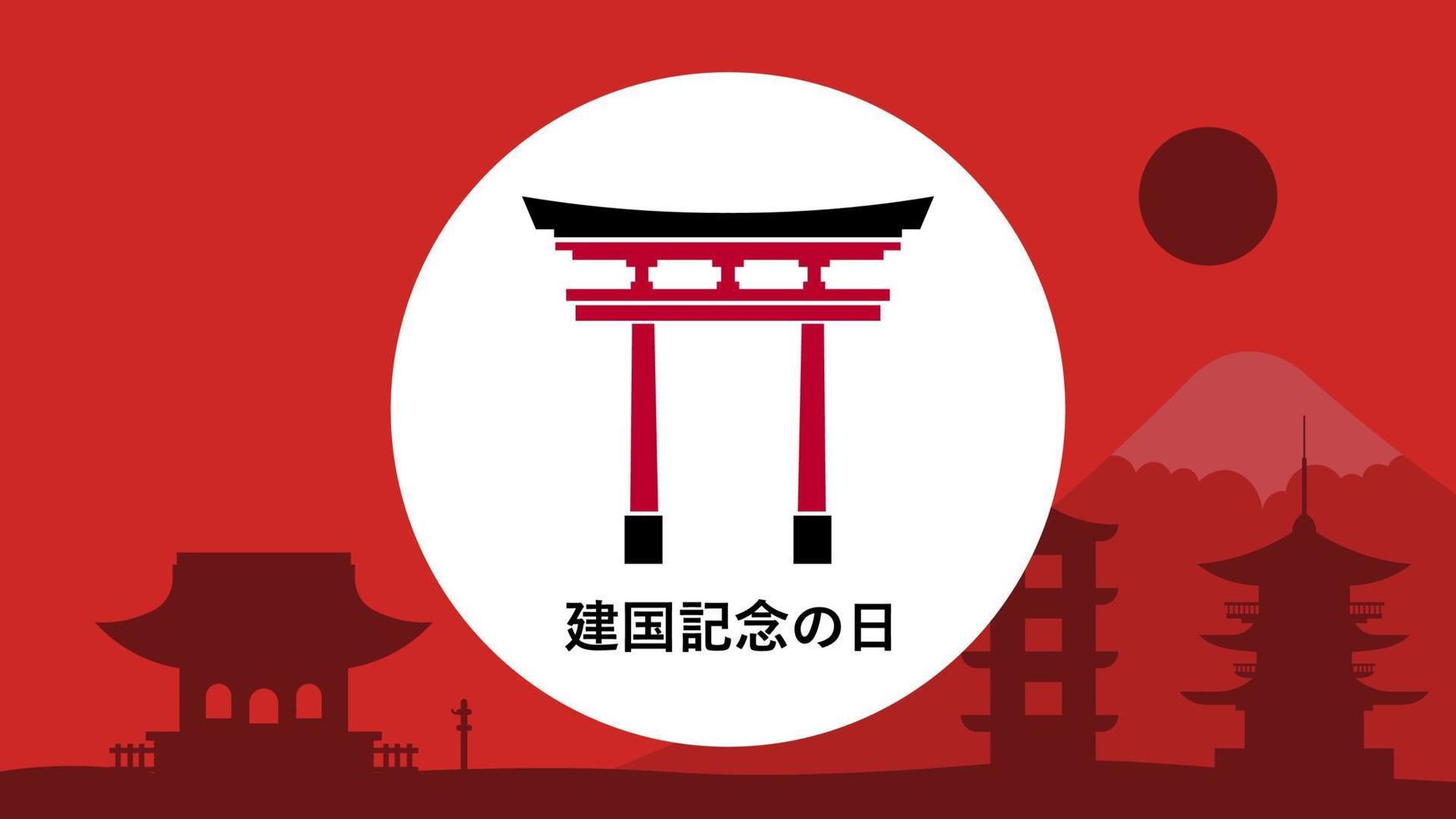 Vector of Happy Japan National Foundation day, Japan Independence Day, February 11. Template for background, banner, card, poster with text inscription.