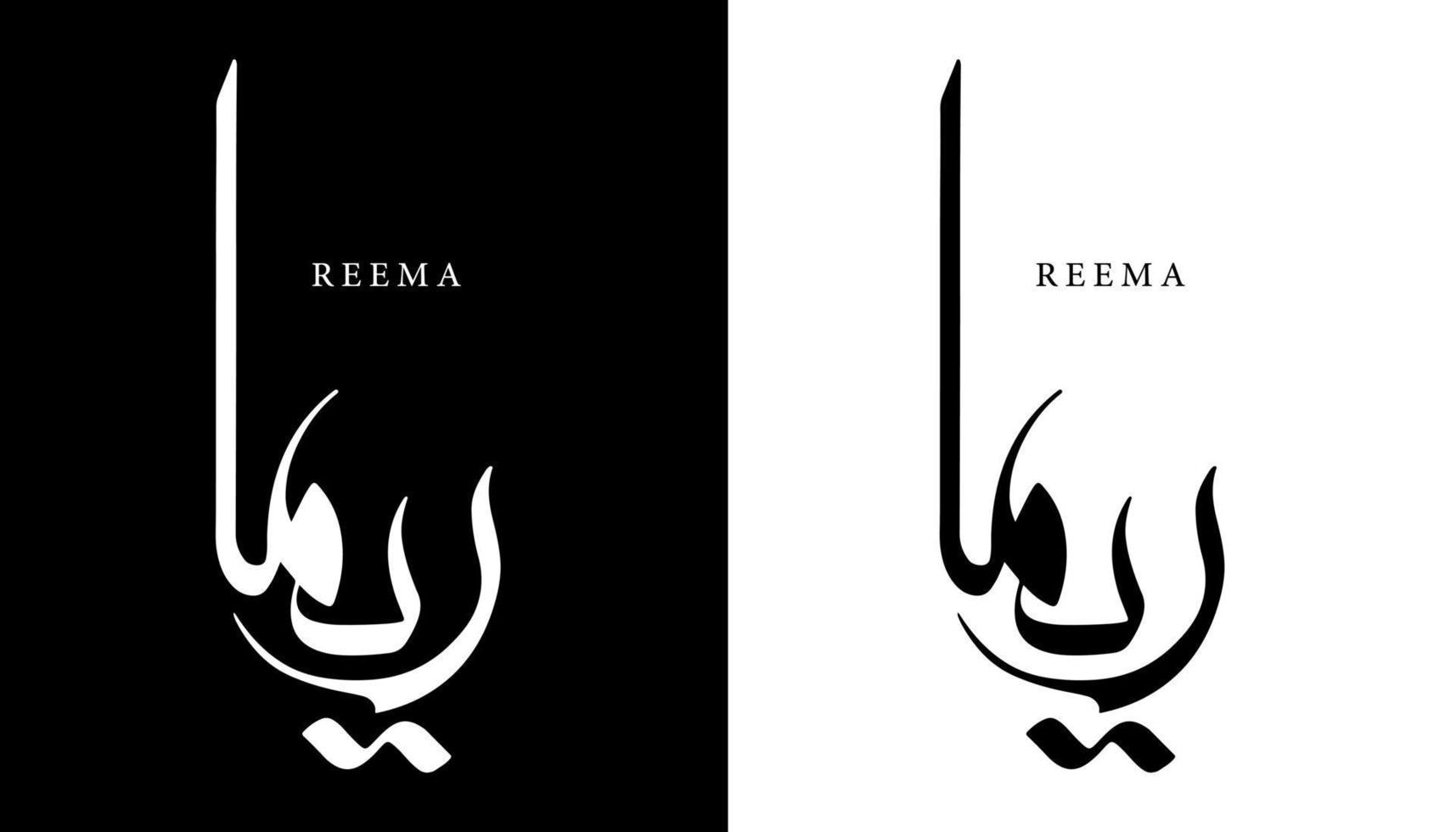 Arabic Calligraphy Name Translated 'Reema' Arabic Letters Alphabet Font Lettering Islamic Logo vector illustration