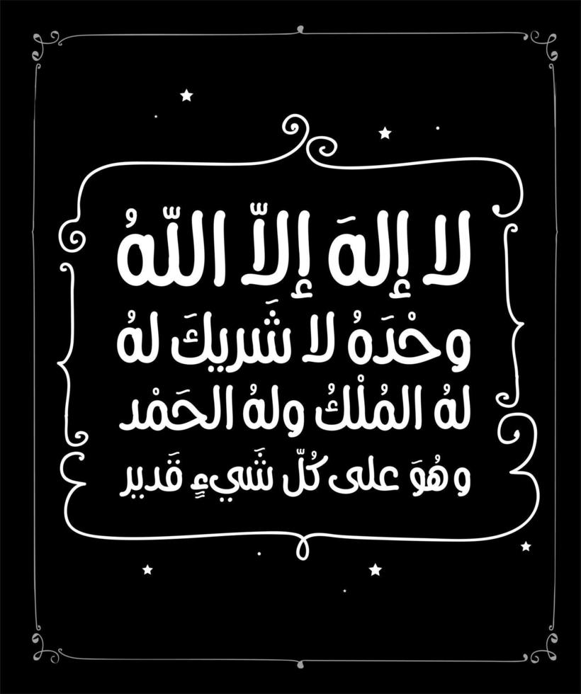 Arabic Calligraphy Translated 'No God except Allah' Islamic Azkar dua Quran Arabic Lettering Islamic vector