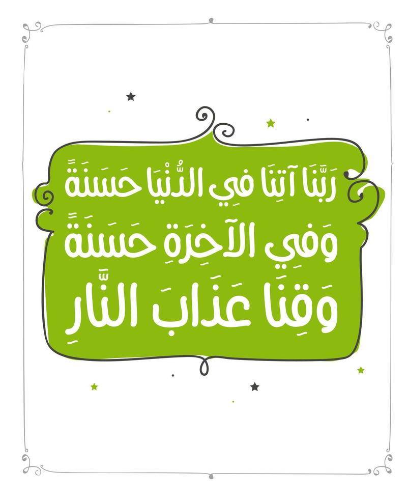 Arabic Calligraphy Translated 'Our god give us good in this world' Islamic Azkar dua Quran vector
