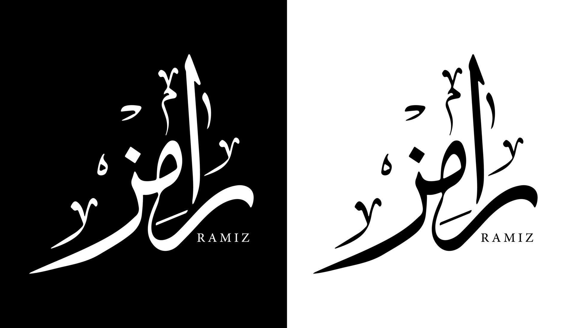 Arabic Calligraphy Name Translated 'Ramiz' Arabic Letters Alphabet Font