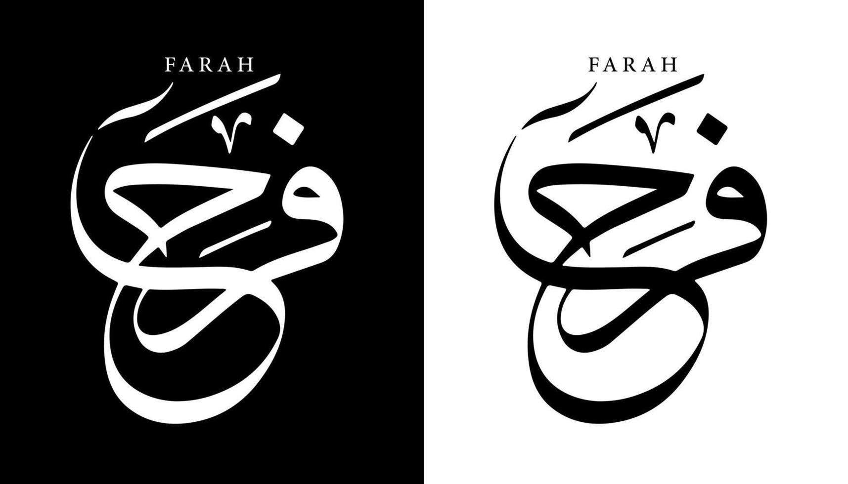 nombre de caligrafía árabe traducido 'farah' letras árabes alfabeto fuente letras islámicas logo vector ilustración