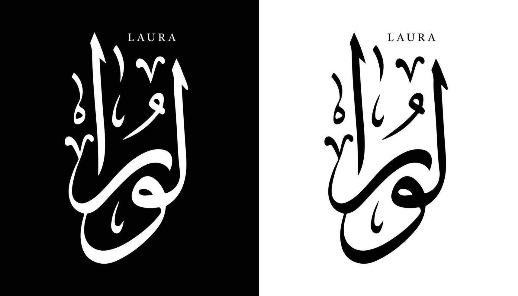 nombre de caligrafía árabe traducido 'laura' letras árabes alfabeto fuente letras islámicas logo vector ilustración