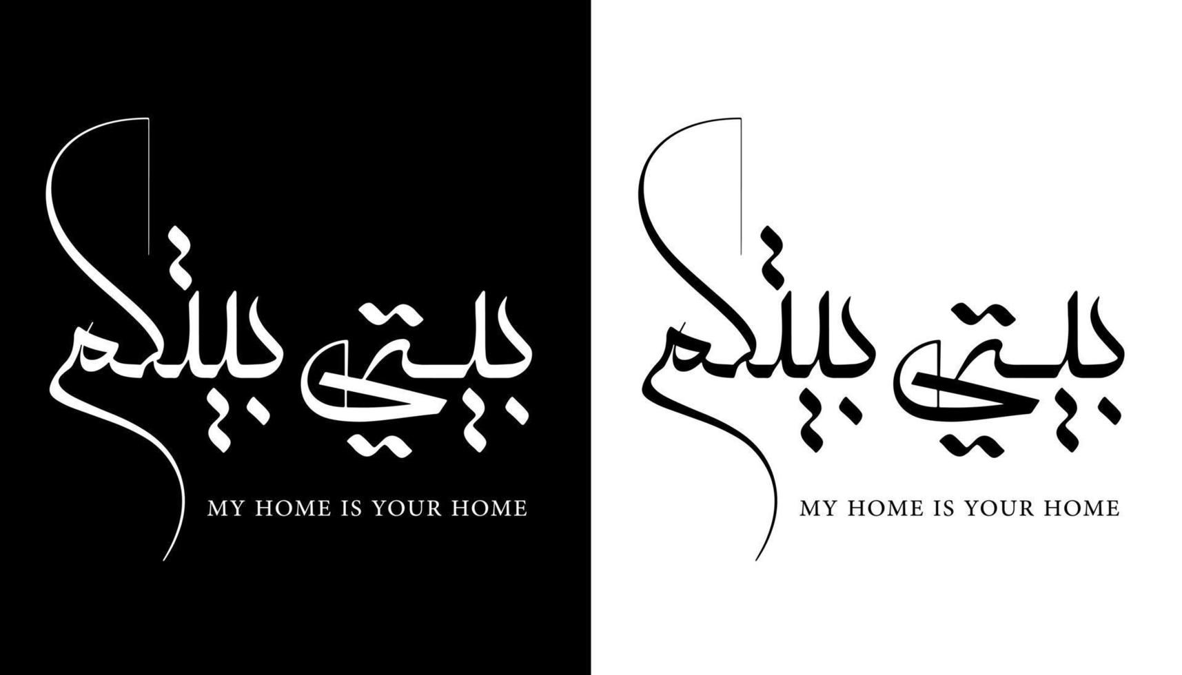 Arabic Calligraphy Name Translated 'My Home is Your Home' Arabic Letters Alphabet Font Lettering Islamic Logo vector illustration