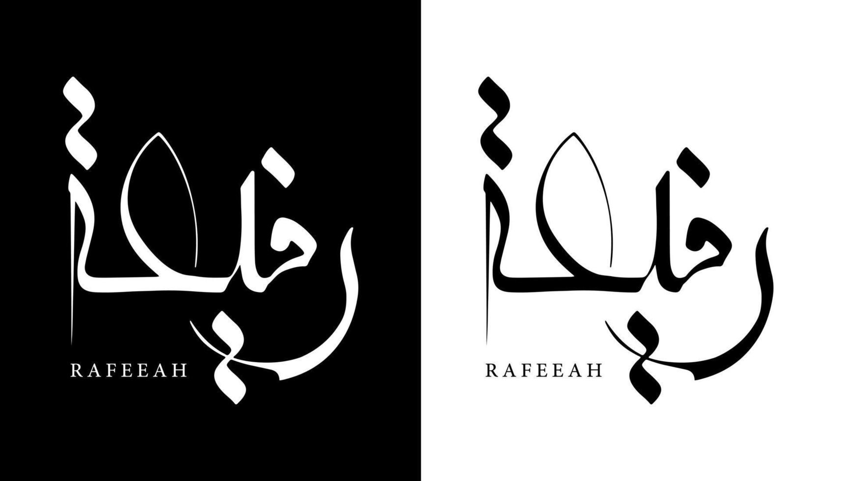 Arabic Calligraphy Name Translated 'Rafeeah' Arabic Letters Alphabet Font Lettering Islamic Logo vector illustration