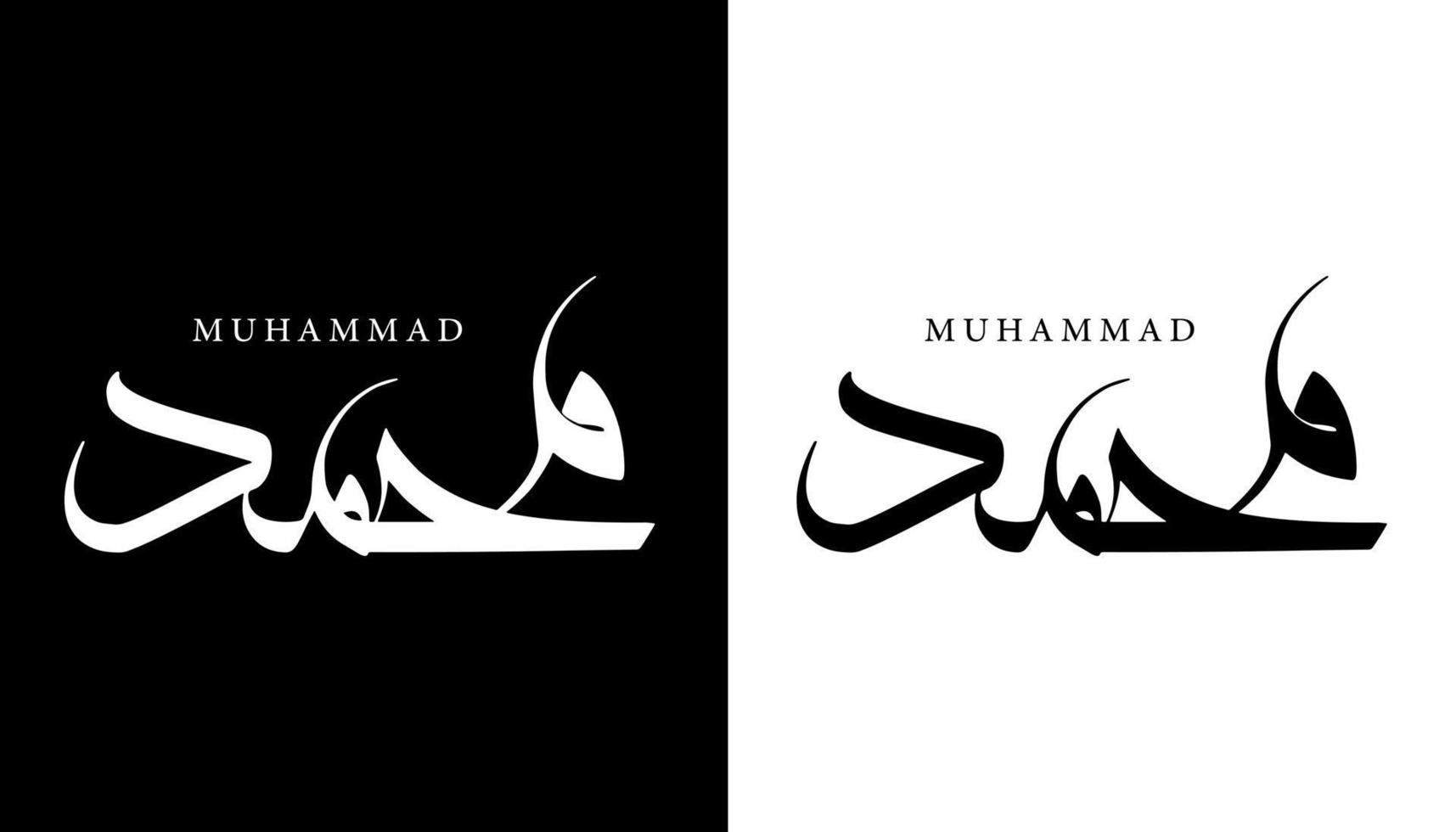 nombre de caligrafía árabe traducido 'muhammad' letras árabes alfabeto fuente letras islámicas logo vector ilustración