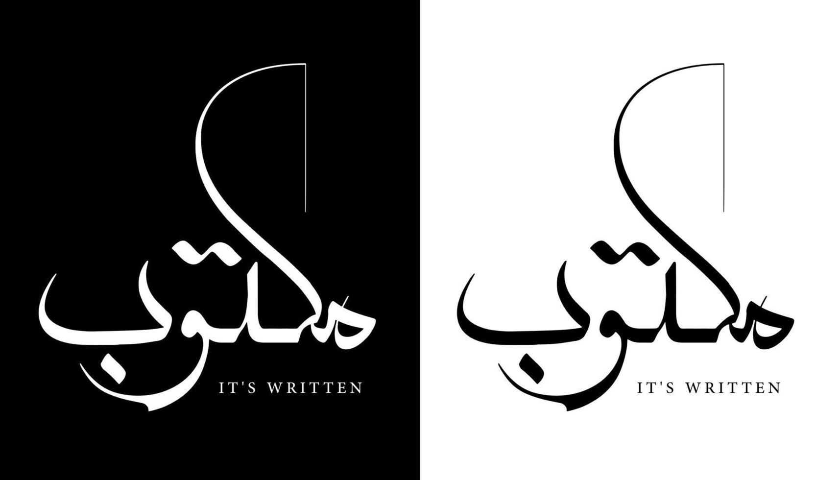 Arabic Calligraphy Name Translated 'It is Written' Arabic Letters Alphabet Font Lettering Islamic Logo vector illustration