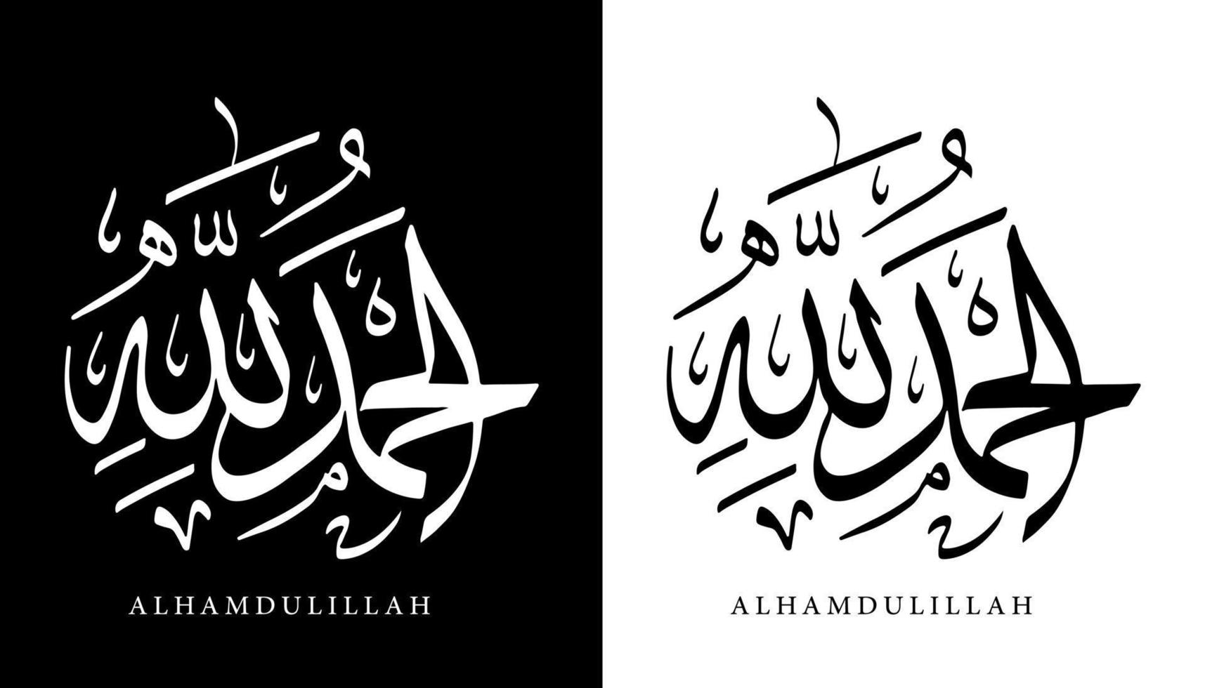 Arabic Calligraphy Name Translated 'Alhamdulillah' Arabic Letters Alphabet Font Lettering Islamic Logo vector illustration