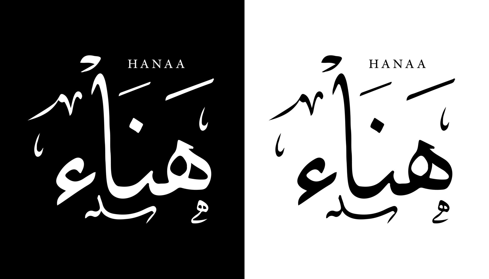 Arabic Calligraphy Name Translated 'Hanaa' Arabic Letters Alphabet Font