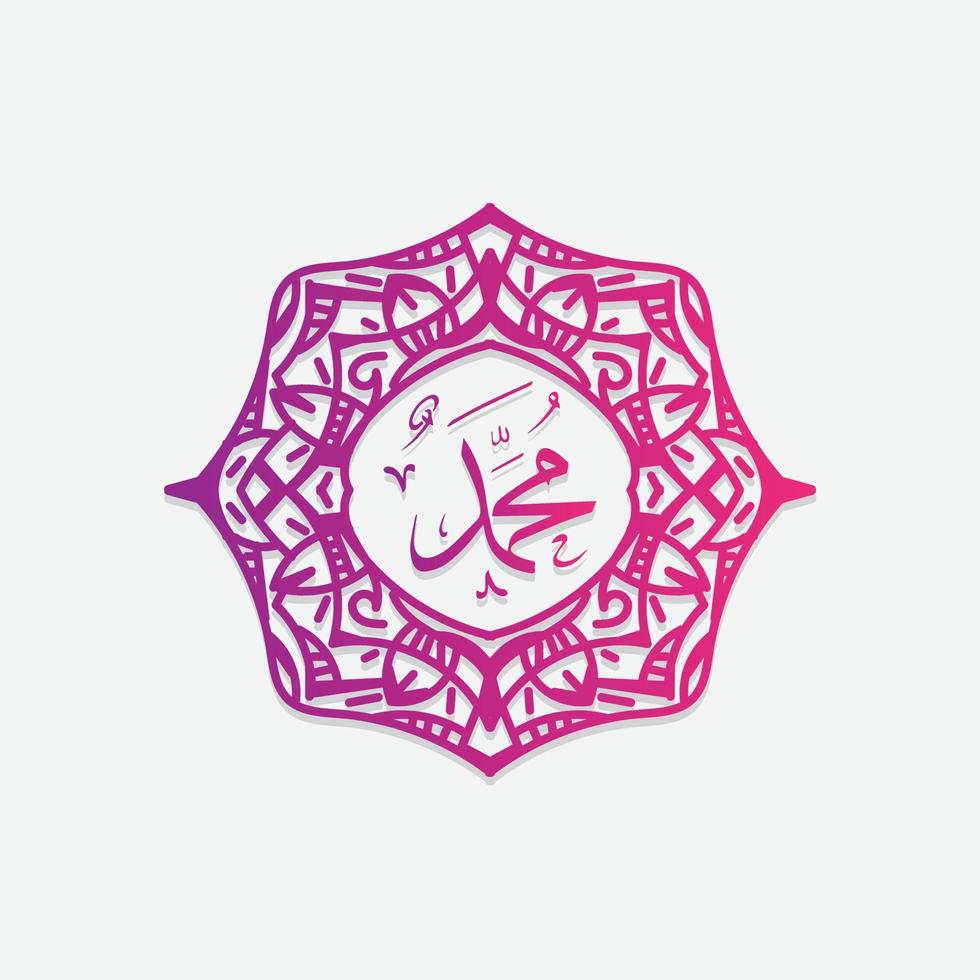 Celebration Maulid Nabi Muhammad, Mawlid al nabi Muhammad, or Mawlid Prophet Muhammad islamic Design vector
