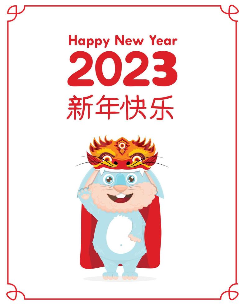 Greeting card with a cute hare in the national Chinese New Year costume with dragon. vector