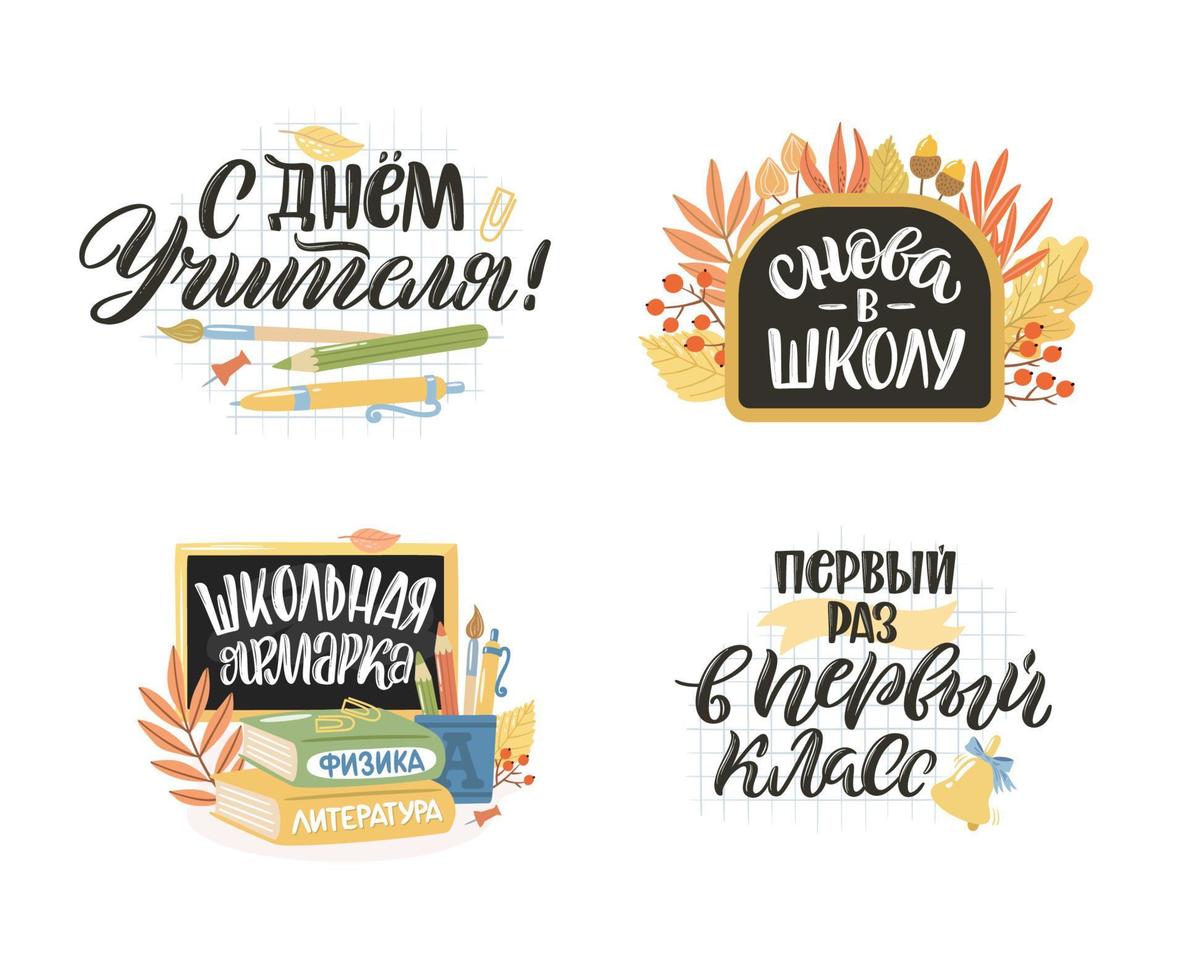 Back to school hand-drawn quotes in Russian vector