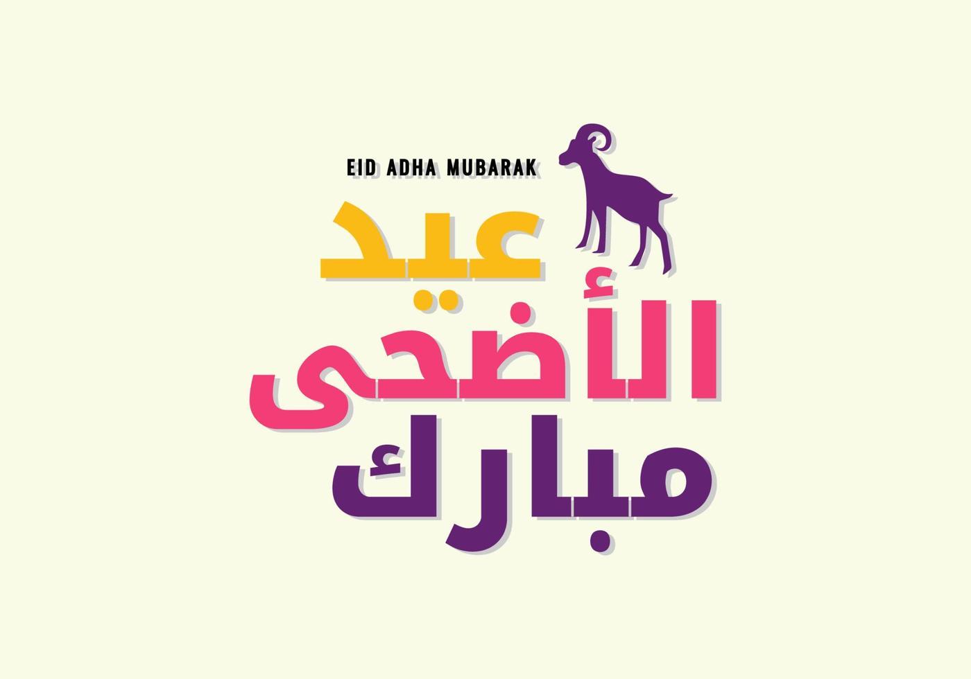 ilustración de fondo de eid al adha con caligrafía de oveja morada vector