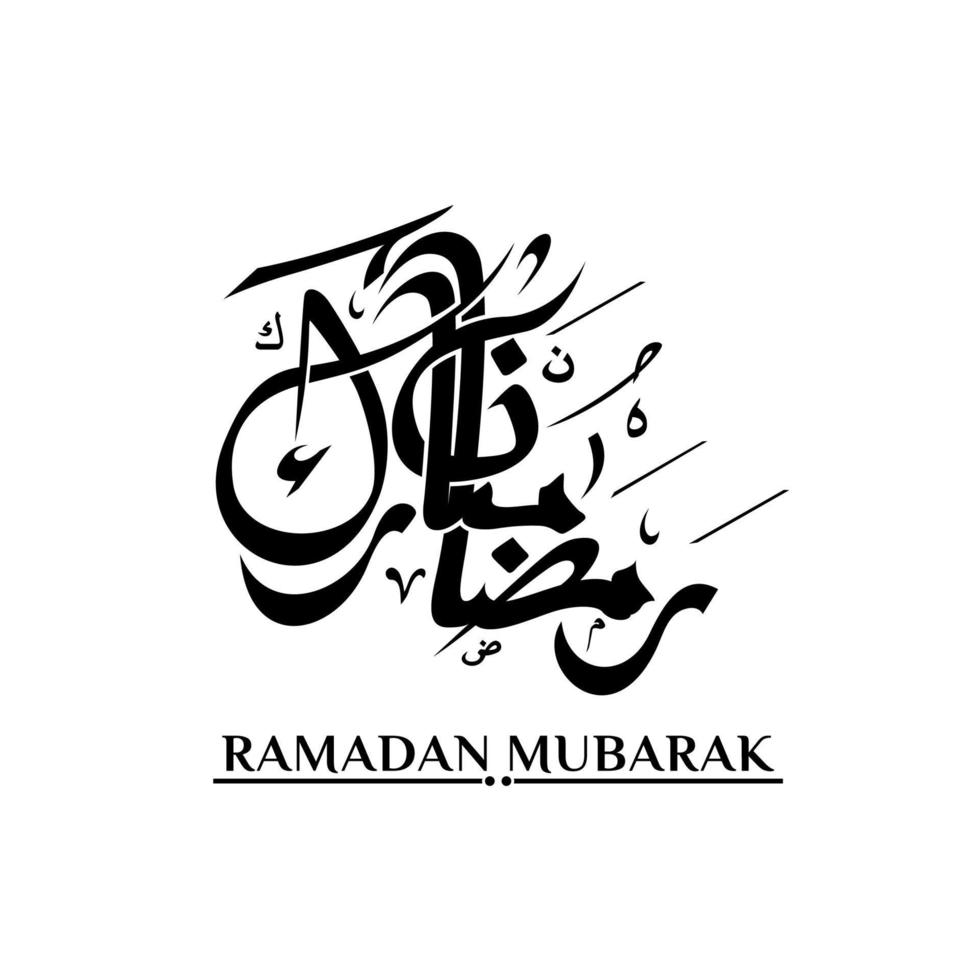 caligrafía islámica ramadán mubarak traducción feliz ramadán diseño inspiración vector