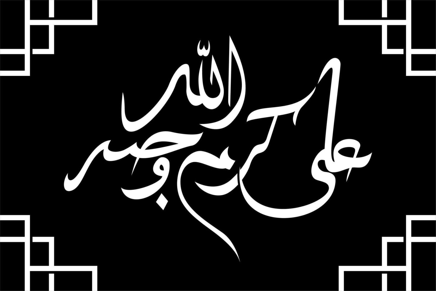 Islamic calligraphy Ali karramallahu wajhah friend of the Prophet Muhammad Translated Ali May Allah glorify him - Vector Illutstration