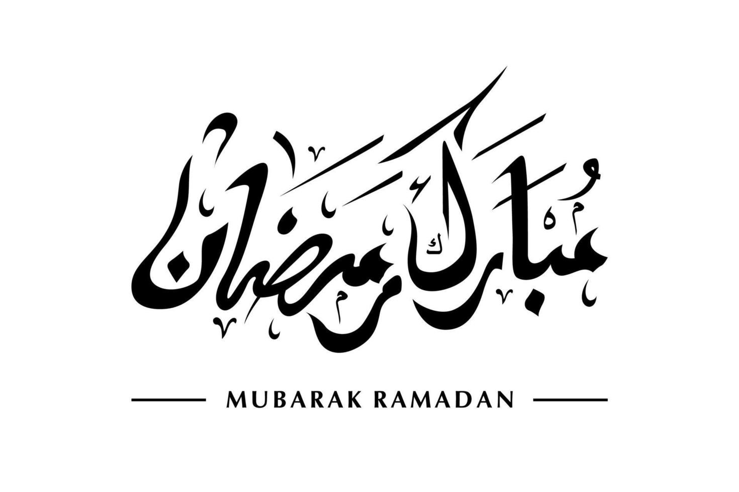 caligrafía islámica mubarak ramadán traducción feliz ramadán diseño inspiración vector