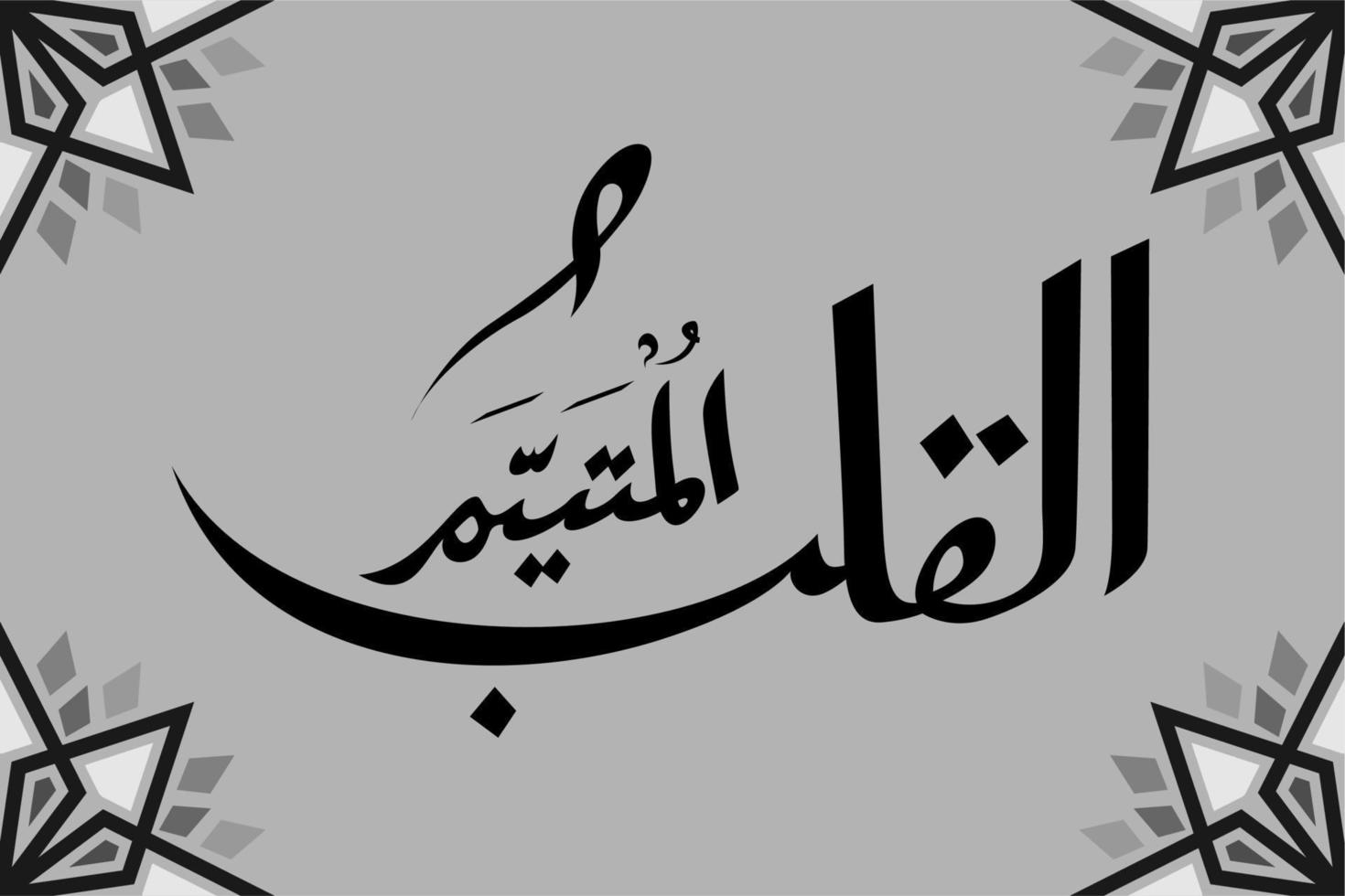 Arabic Calligraphy Al Qolbu Mutayyam deep longing heart Handwriting Art vector