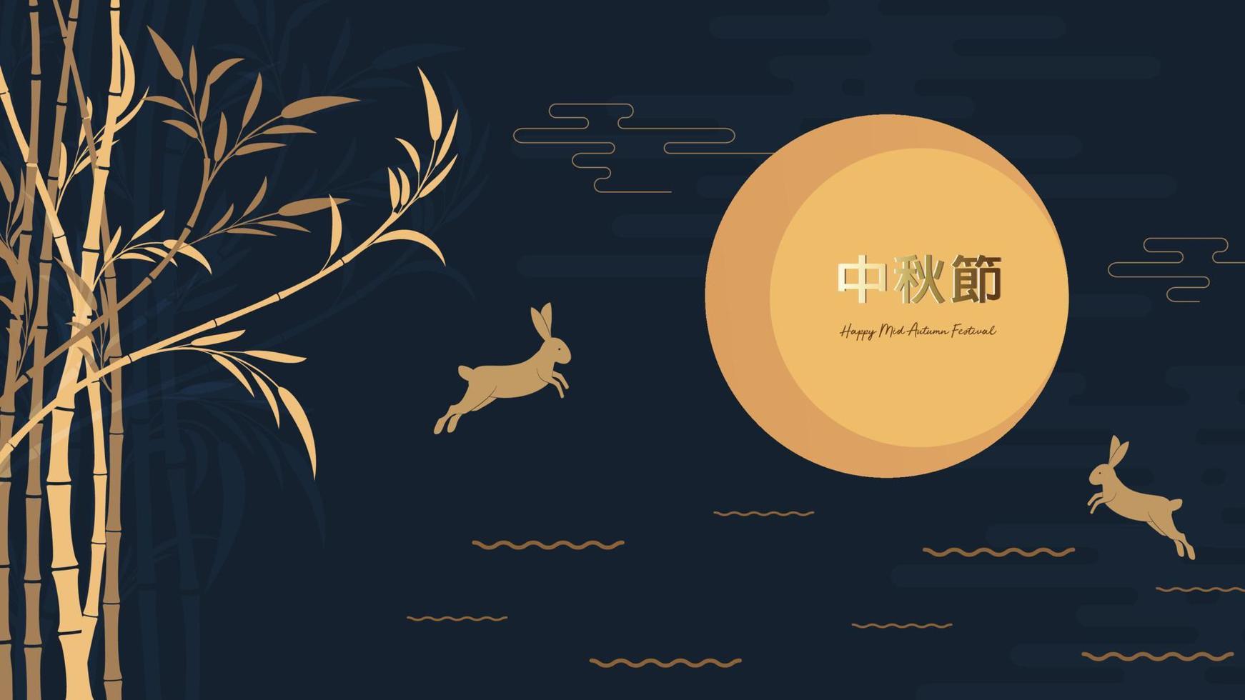 Chinese mid-autumn graphic design festival with bamboo tree, hare and full moon. Chinese mid-autumn translation. Gold on blue. Vector. Flat style. Place for your text. vector