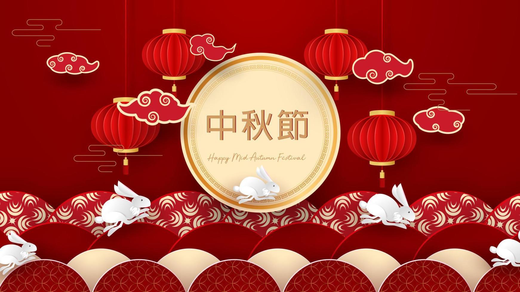 White rabbits with paper cut chinese clouds and flowers on geometric background for Chuseok festival. Hieroglyph translation is Mid autumn. Full moon frame with place for text. Vector illustration.