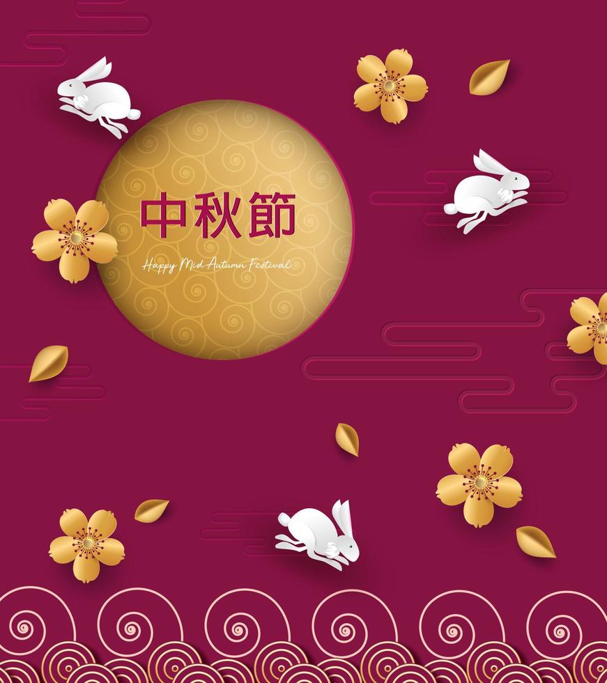 White rabbits with paper cut chinese clouds and flowers on geometric background for Chuseok festival. Hieroglyph translation is Mid autumn. Full moon frame with place for text. Vector illustration.