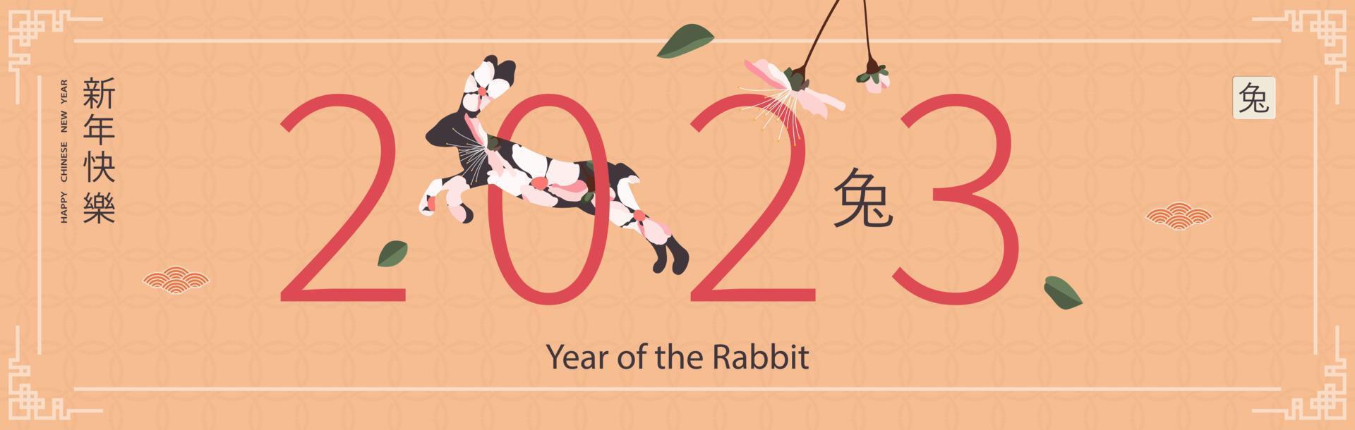 plantilla de banner para el diseño de año nuevo chino con marco con patrones tradicionales y flores de sakura estilizadas. conejo saltando decorado con flores traducción del chino - feliz año nuevo, conejo vector