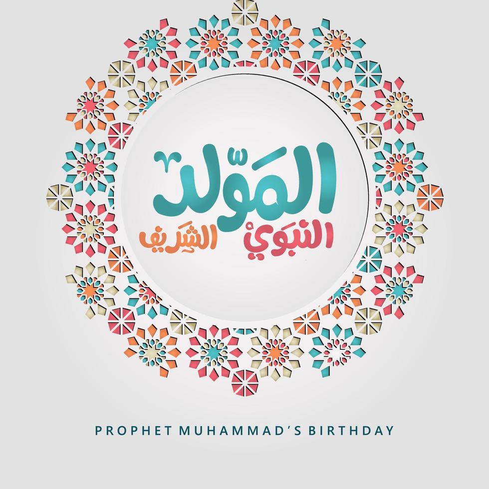 Prophet Muhammad peace be upon him in arabic calligraphy for mawlid islamic greeting with textured Islamic ornamental detail of mosaic. Vector illustration.