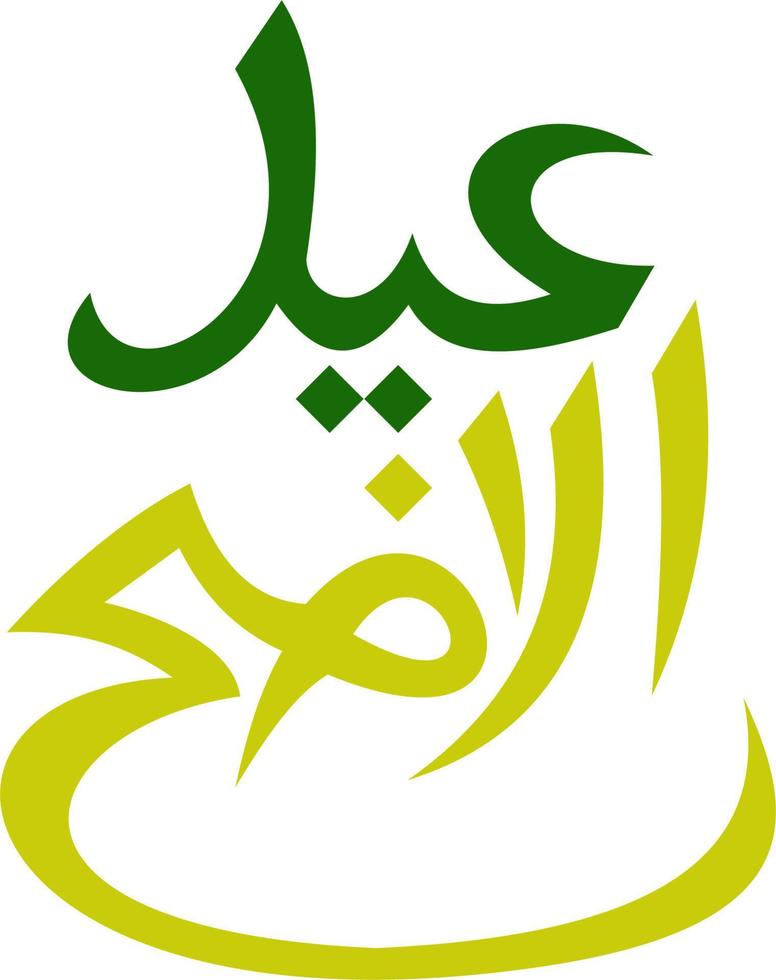 caligrafía eid adha vector