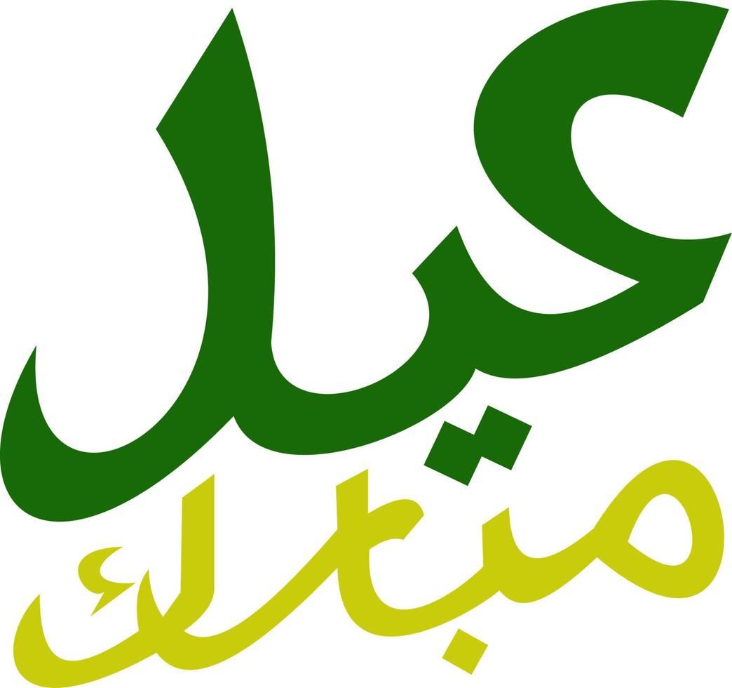 eid adha calligraphy vector