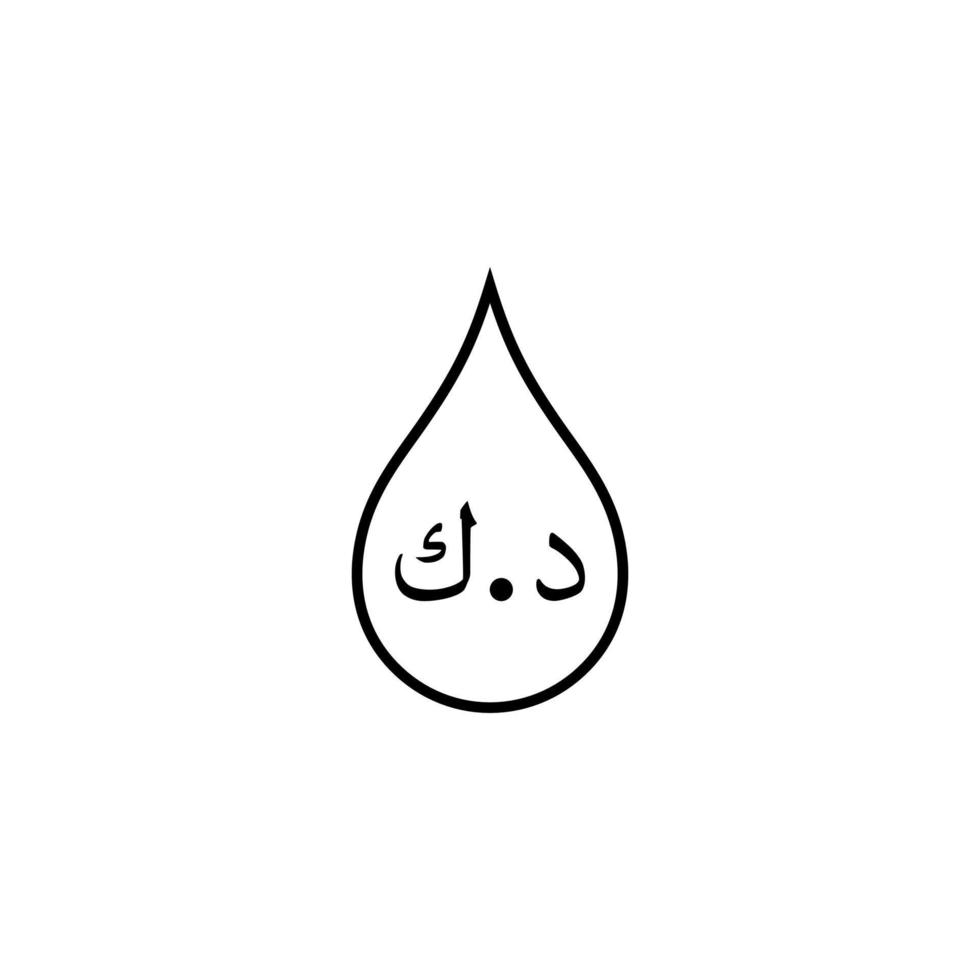 Kuwait Oil with Kuwait Currency, Kuwaiti Dinar Icon-Symbol for Logo or Graphic Design Element. Vector Illustration