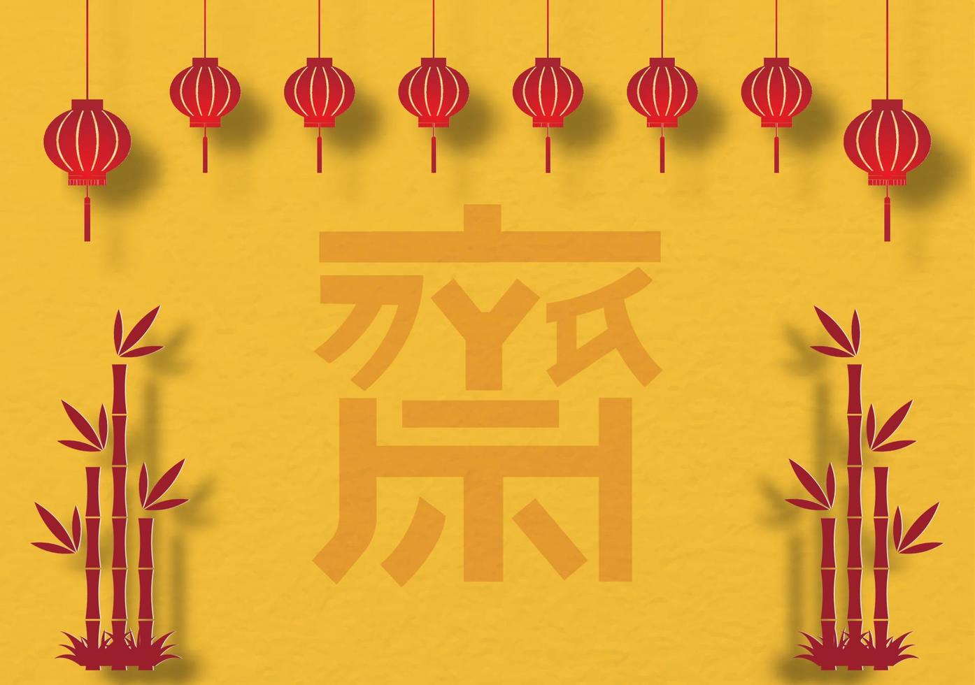 Chinese lanterns with decorated bamboo and big red Chinese letters on yellow background. Red Chinese letters read is J and means Preserving purity for worship Buddha in English. vector