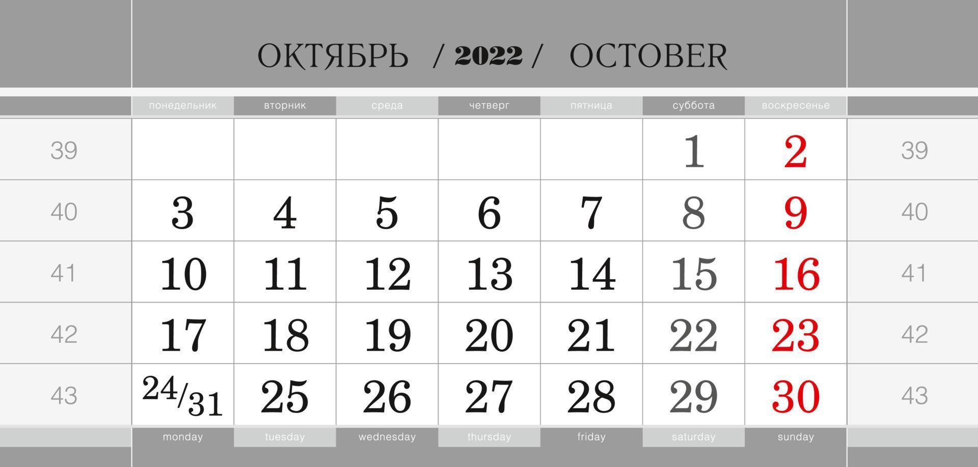 Calendar quarterly block for 2022 year, October 2022. Wall calendar, English and Russian language. Week starts from Monday. vector