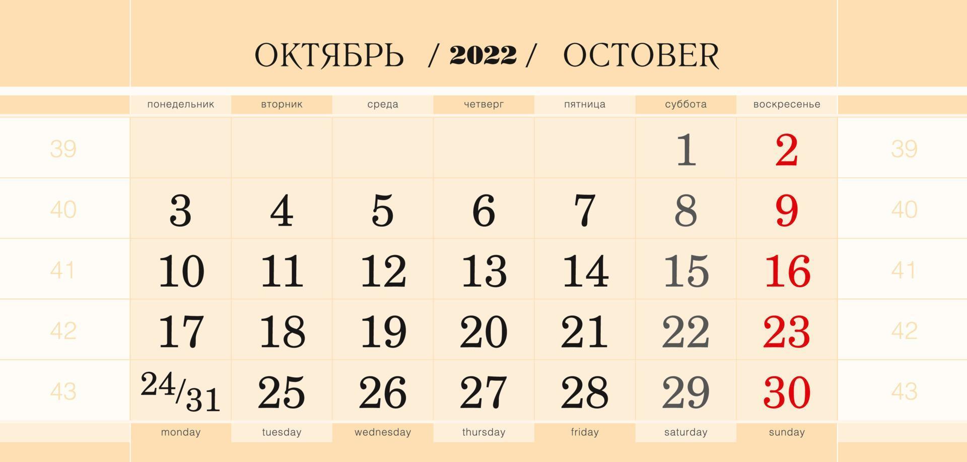 Calendar quarterly block for 2022 year, October 2022. Week starts from Monday. vector