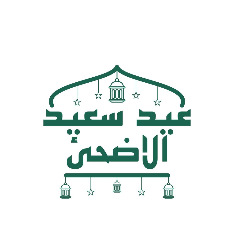 eid al adha greeting typography vector