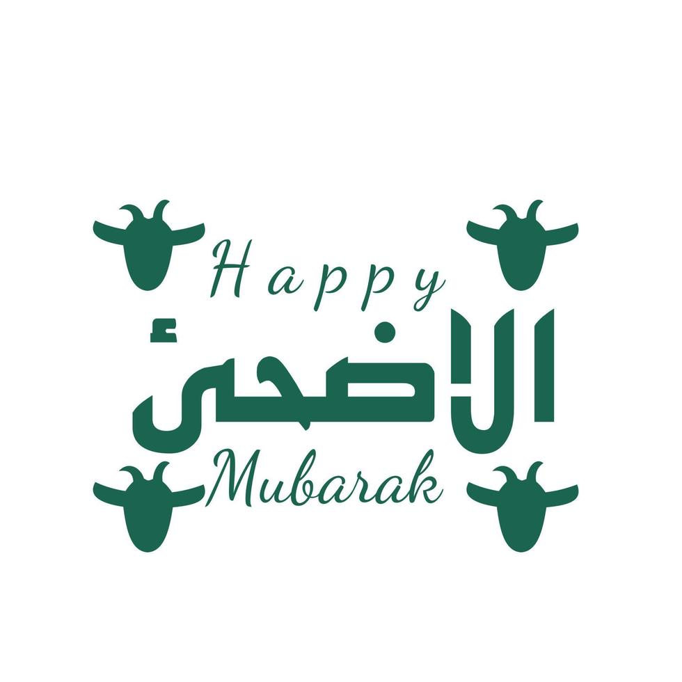 eid al adha greeting typography vector