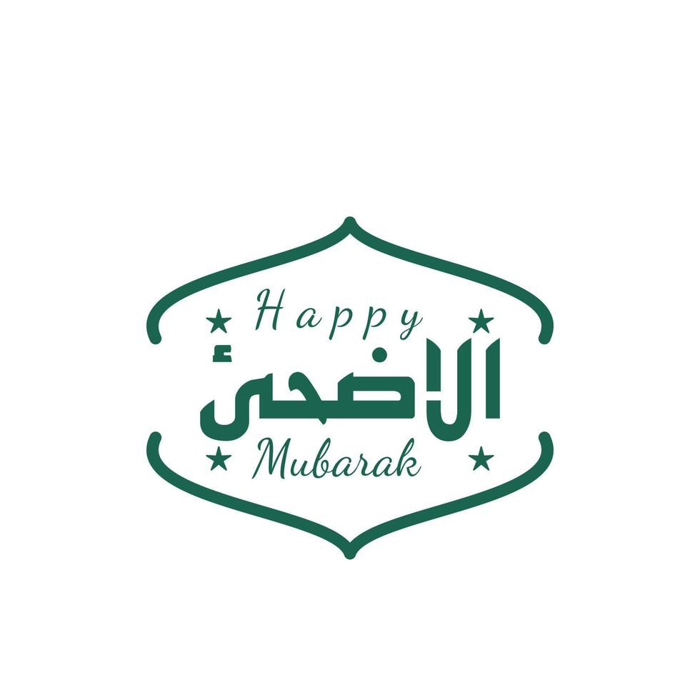 eid al adha greeting typography vector