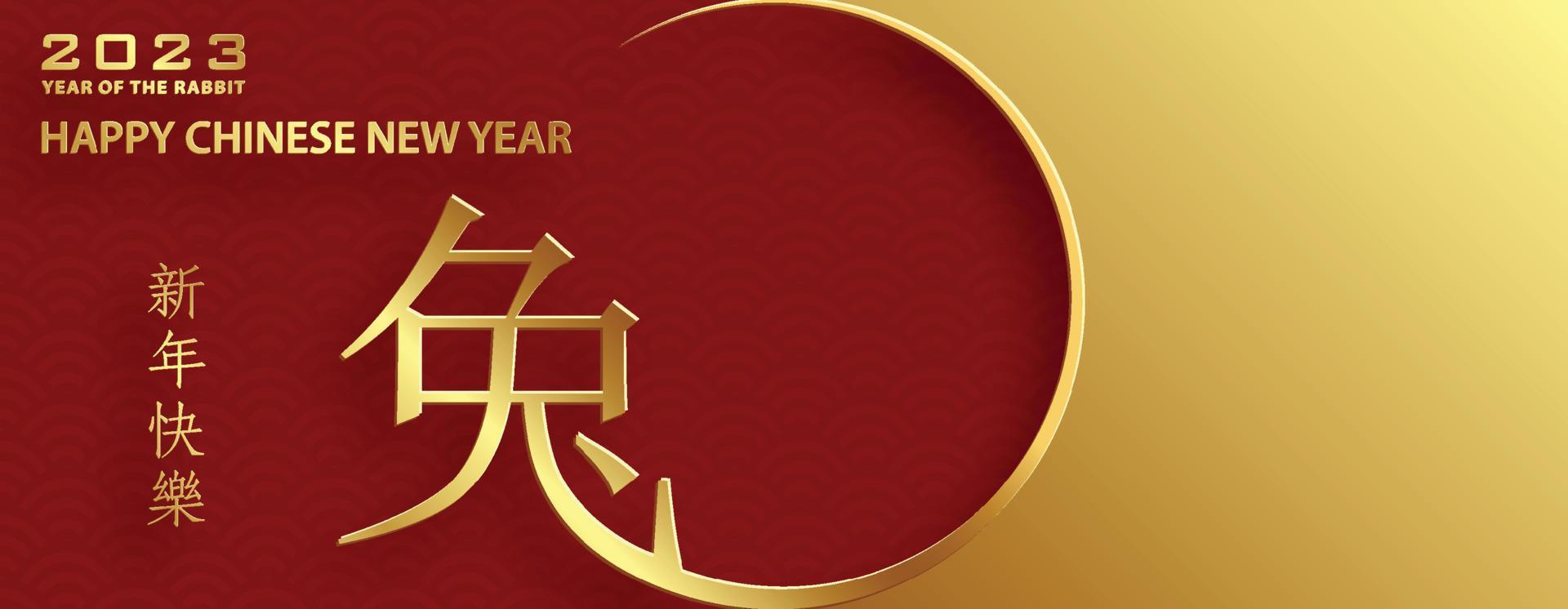 Happy Chinese New Year 2023 Rabbit Zodiac sign for the year of the Rabbit vector