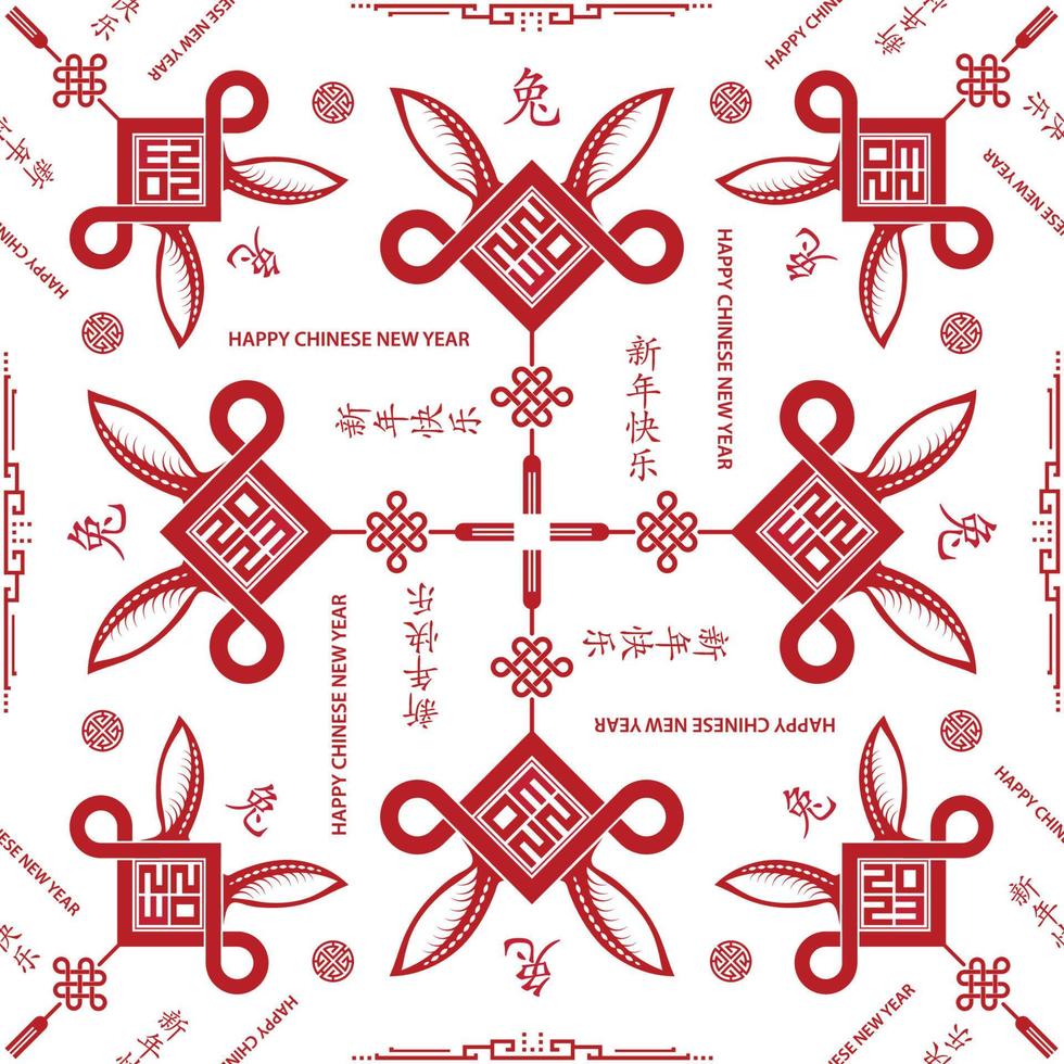 Seamless pattern with Asian elements for happy Chinese new year of the Rabbit 2023 vector